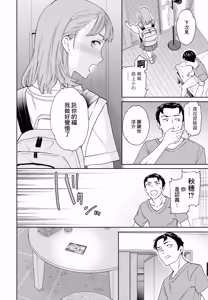 Page 18 of Fuwafuwa - preview thumbnail