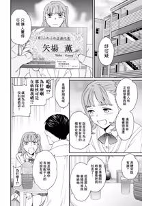 Page 2 of Fuwafuwa - preview thumbnail