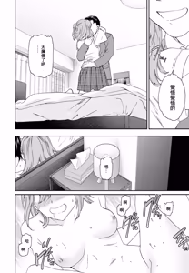 Page 24 of Fuwafuwa - preview thumbnail
