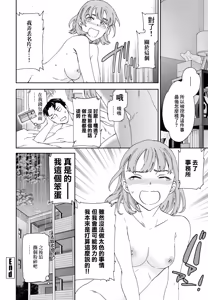 Page 26 of Fuwafuwa - preview thumbnail
