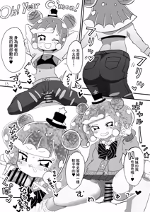Page 12 of Eroi Puniru | 色色的噗妮露 - preview thumbnail