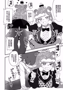 Page 13 of Eroi Puniru | 色色的噗妮露 - preview thumbnail