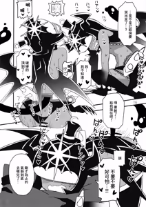 Page 15 of Eroi Puniru | 色色的噗妮露 - preview thumbnail