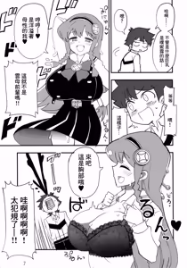 Page 6 of Eroi Puniru | 色色的噗妮露 - preview thumbnail