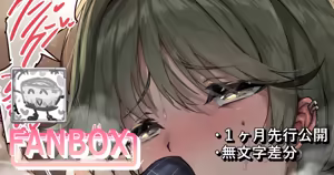先生のオスフェオロモンに陥落されちゃうフユ — hentai manga cover on Fhentai