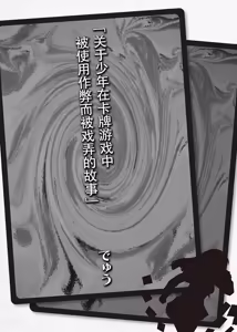 Page 105 of Card Battle de Monster Musume ni Okasareru Goudoushi 2: Midaranaru Sasoihen - preview thumbnail