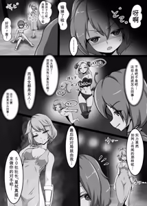Page 109 of Card Battle de Monster Musume ni Okasareru Goudoushi 2: Midaranaru Sasoihen - preview thumbnail