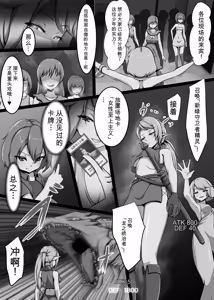 Page 110 of Card Battle de Monster Musume ni Okasareru Goudoushi 2: Midaranaru Sasoihen - preview thumbnail