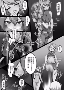 Page 112 of Card Battle de Monster Musume ni Okasareru Goudoushi 2: Midaranaru Sasoihen - preview thumbnail