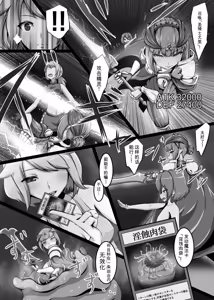 Page 114 of Card Battle de Monster Musume ni Okasareru Goudoushi 2: Midaranaru Sasoihen - preview thumbnail