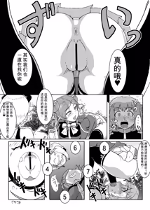 Page 132 of Card Battle de Monster Musume ni Okasareru Goudoushi 2: Midaranaru Sasoihen - preview thumbnail