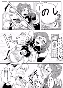 Page 133 of Card Battle de Monster Musume ni Okasareru Goudoushi 2: Midaranaru Sasoihen - preview thumbnail