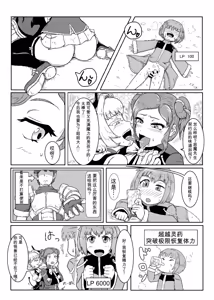 Page 134 of Card Battle de Monster Musume ni Okasareru Goudoushi 2: Midaranaru Sasoihen - preview thumbnail