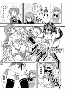 Page 135 of Card Battle de Monster Musume ni Okasareru Goudoushi 2: Midaranaru Sasoihen - preview thumbnail