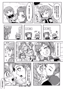 Page 136 of Card Battle de Monster Musume ni Okasareru Goudoushi 2: Midaranaru Sasoihen - preview thumbnail