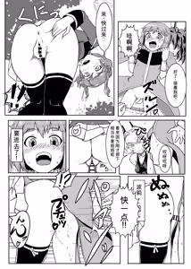 Page 137 of Card Battle de Monster Musume ni Okasareru Goudoushi 2: Midaranaru Sasoihen - preview thumbnail