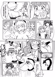 Page 139 of Card Battle de Monster Musume ni Okasareru Goudoushi 2: Midaranaru Sasoihen - preview thumbnail