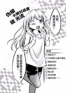 Page 144 of Card Battle de Monster Musume ni Okasareru Goudoushi 2: Midaranaru Sasoihen - preview thumbnail