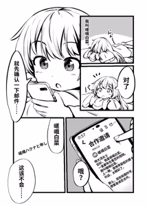Page 149 of Card Battle de Monster Musume ni Okasareru Goudoushi 2: Midaranaru Sasoihen - preview thumbnail
