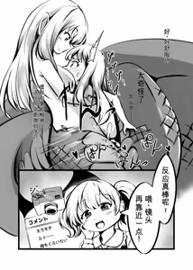 Page 155 of Card Battle de Monster Musume ni Okasareru Goudoushi 2: Midaranaru Sasoihen - preview thumbnail