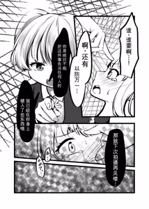 Page 175 of Card Battle de Monster Musume ni Okasareru Goudoushi 2: Midaranaru Sasoihen - preview thumbnail