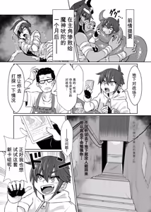 Page 177 of Card Battle de Monster Musume ni Okasareru Goudoushi 2: Midaranaru Sasoihen - preview thumbnail