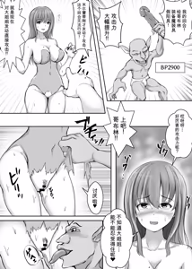 Page 18 of Card Battle de Monster Musume ni Okasareru Goudoushi 2: Midaranaru Sasoihen - preview thumbnail