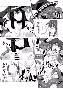 Page 184 of Card Battle de Monster Musume ni Okasareru Goudoushi 2: Midaranaru Sasoihen - preview thumbnail