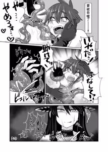 Page 188 of Card Battle de Monster Musume ni Okasareru Goudoushi 2: Midaranaru Sasoihen - preview thumbnail