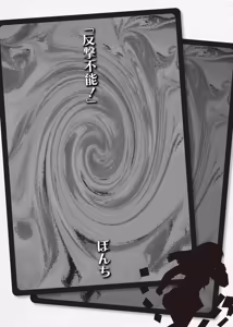 Page 189 of Card Battle de Monster Musume ni Okasareru Goudoushi 2: Midaranaru Sasoihen - preview thumbnail