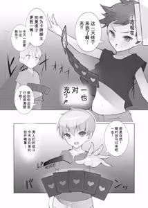 Page 191 of Card Battle de Monster Musume ni Okasareru Goudoushi 2: Midaranaru Sasoihen - preview thumbnail