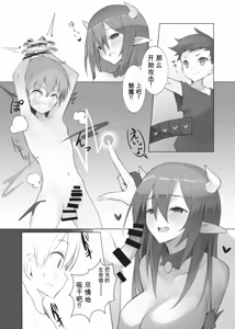 Page 194 of Card Battle de Monster Musume ni Okasareru Goudoushi 2: Midaranaru Sasoihen - preview thumbnail