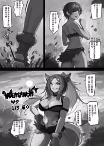 Page 219 of Card Battle de Monster Musume ni Okasareru Goudoushi 2: Midaranaru Sasoihen - preview thumbnail