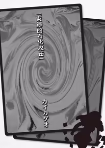 Page 227 of Card Battle de Monster Musume ni Okasareru Goudoushi 2: Midaranaru Sasoihen - preview thumbnail