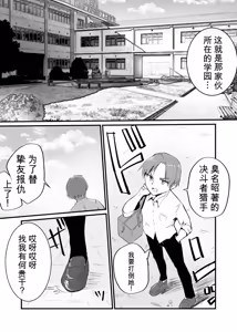 Page 228 of Card Battle de Monster Musume ni Okasareru Goudoushi 2: Midaranaru Sasoihen - preview thumbnail