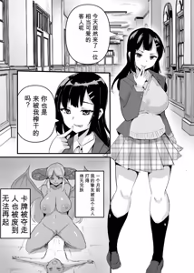Page 229 of Card Battle de Monster Musume ni Okasareru Goudoushi 2: Midaranaru Sasoihen - preview thumbnail