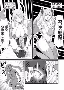 Page 231 of Card Battle de Monster Musume ni Okasareru Goudoushi 2: Midaranaru Sasoihen - preview thumbnail