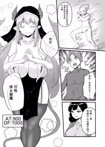 Page 233 of Card Battle de Monster Musume ni Okasareru Goudoushi 2: Midaranaru Sasoihen - preview thumbnail