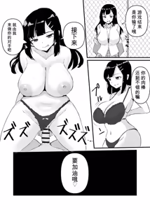 Page 248 of Card Battle de Monster Musume ni Okasareru Goudoushi 2: Midaranaru Sasoihen - preview thumbnail