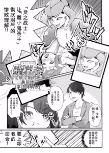 Page 250 of Card Battle de Monster Musume ni Okasareru Goudoushi 2: Midaranaru Sasoihen - preview thumbnail