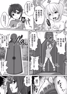 Page 25 of Card Battle de Monster Musume ni Okasareru Goudoushi 2: Midaranaru Sasoihen - preview thumbnail