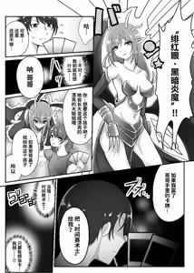 Page 253 of Card Battle de Monster Musume ni Okasareru Goudoushi 2: Midaranaru Sasoihen - preview thumbnail