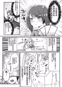 Page 254 of Card Battle de Monster Musume ni Okasareru Goudoushi 2: Midaranaru Sasoihen - preview thumbnail