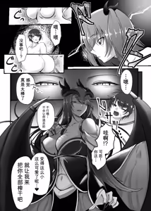 Page 260 of Card Battle de Monster Musume ni Okasareru Goudoushi 2: Midaranaru Sasoihen - preview thumbnail