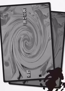 Page 266 of Card Battle de Monster Musume ni Okasareru Goudoushi 2: Midaranaru Sasoihen - preview thumbnail