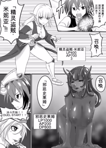 Page 268 of Card Battle de Monster Musume ni Okasareru Goudoushi 2: Midaranaru Sasoihen - preview thumbnail
