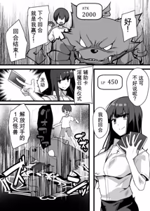 Page 286 of Card Battle de Monster Musume ni Okasareru Goudoushi 2: Midaranaru Sasoihen - preview thumbnail