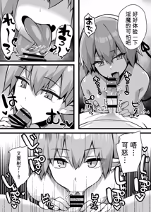 Page 290 of Card Battle de Monster Musume ni Okasareru Goudoushi 2: Midaranaru Sasoihen - preview thumbnail