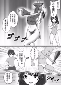 Page 29 of Card Battle de Monster Musume ni Okasareru Goudoushi 2: Midaranaru Sasoihen - preview thumbnail