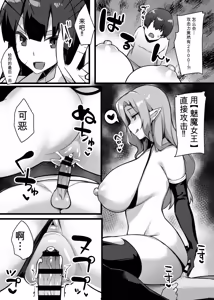 Page 292 of Card Battle de Monster Musume ni Okasareru Goudoushi 2: Midaranaru Sasoihen - preview thumbnail